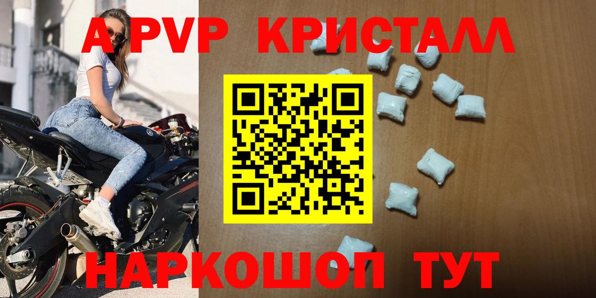 А ПВП Crystall  Альфа ПВП Crystall  Alpha PVP Crystall  Вход с VPN  Шахты 
