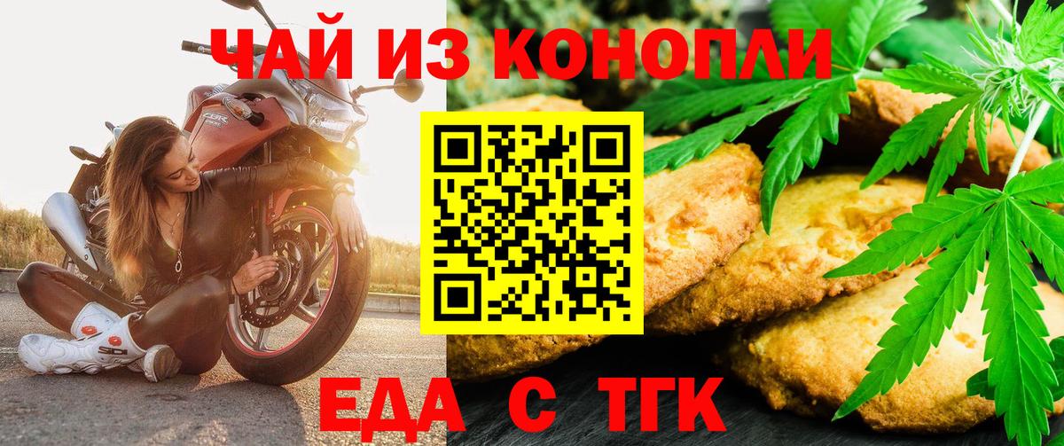 Шахты  Cannafood марихуана  Вход с VPN 