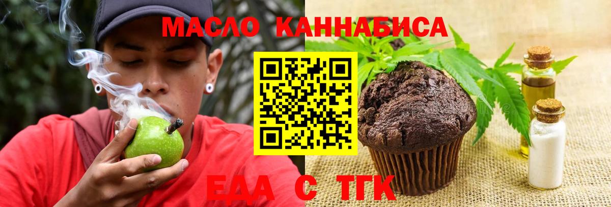 Canna-Cookies конопля Шахты