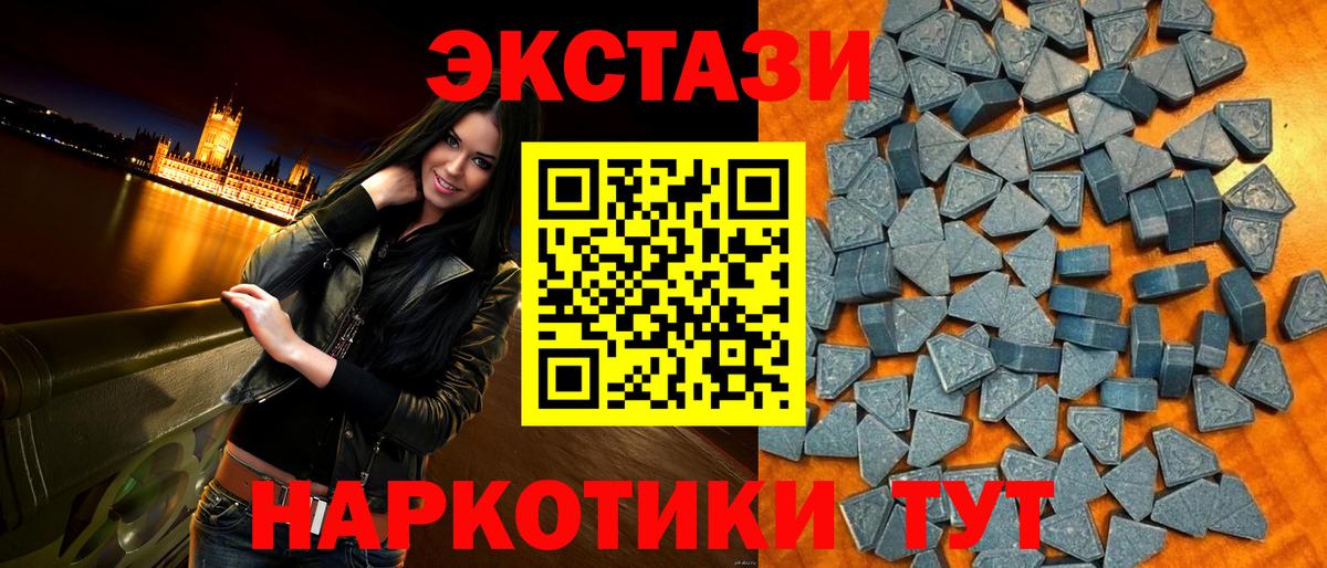 Экстази  Вход с VPN  Экстази 250 мг  Шахты  ЭКСТАЗИ Cube 