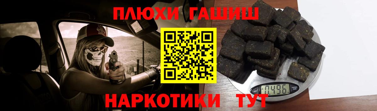 ГАШ 40% ТГК  Вход с VPN  ГАШИШ ice o lator  Шахты 