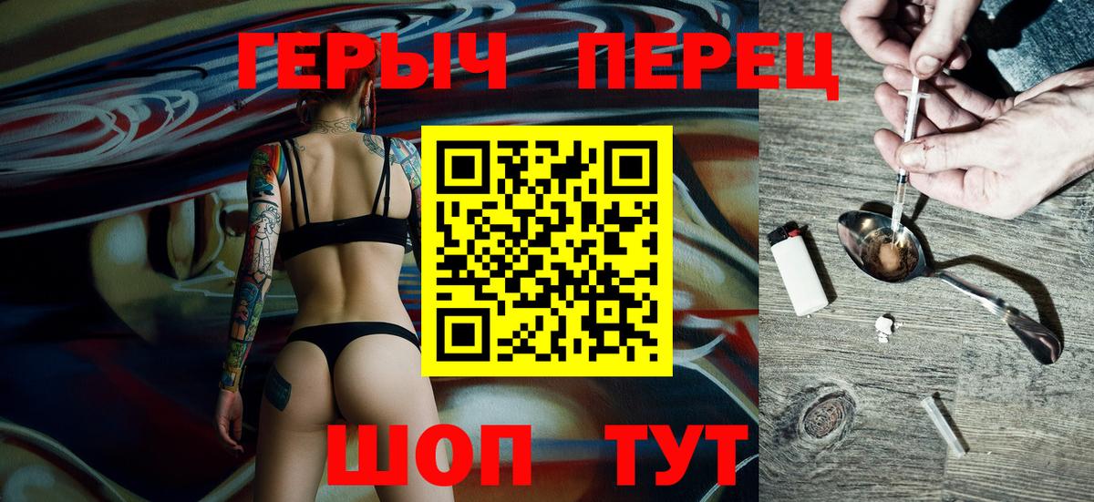 Шахты  ГЕРОИН хмурый  Вход с VPN 