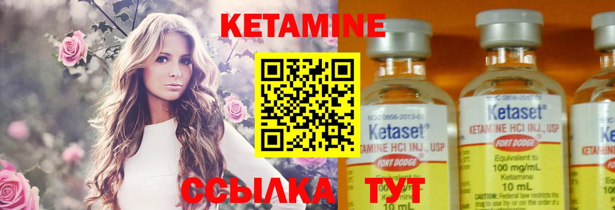 Кетамин VHQ Шахты