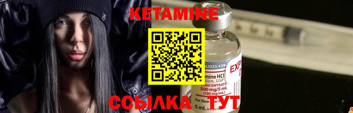 Шахты  КЕТАМИН VHQ  Вход с VPN 