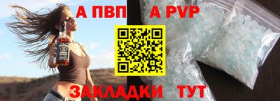 ALPHA PVP Бузулук