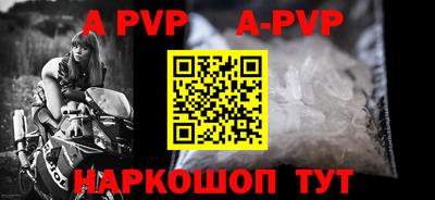 ALPHA PVP Бузулук