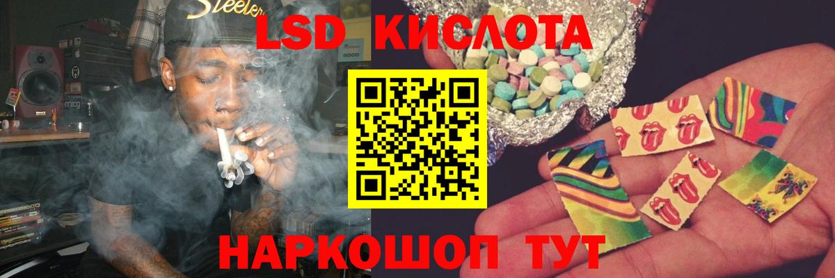 LSD-25 экстази кислота Шахты