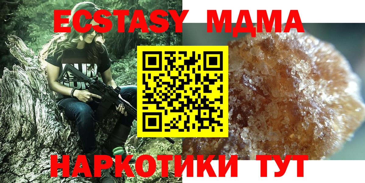 Шахты  МДМА молли  Вход с VPN 