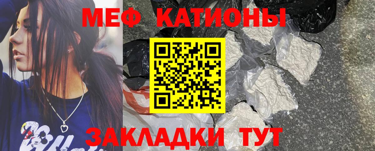 Мефедрон мука Шахты