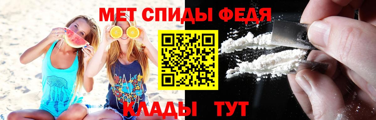 Метамфетамин мет  Вход с VPN  Шахты 