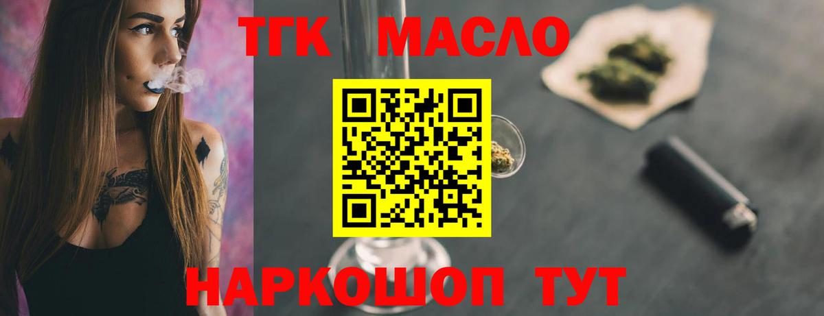 Шахты  ТГК вейп с тгк  Вход с VPN 